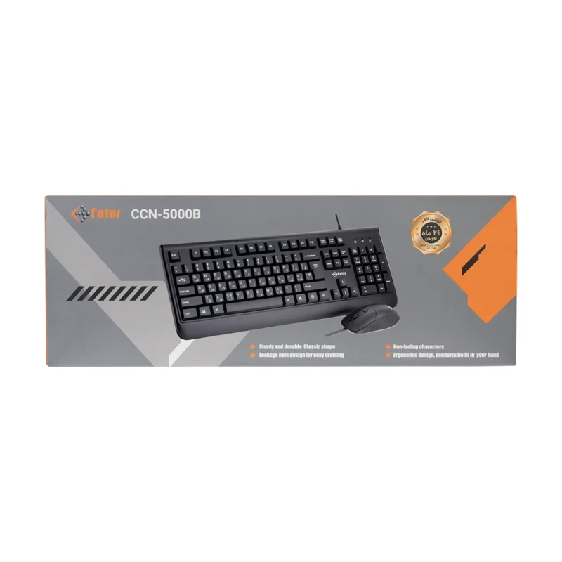 جعبه ماوس و کیبورد فاطر مدل CCN-5000B