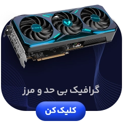 گرافیک های گیمینگ