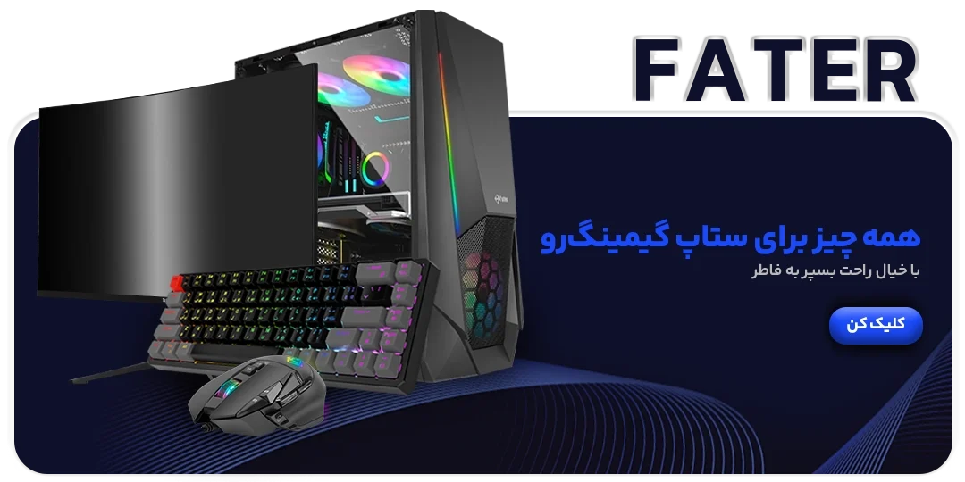 محصولات شرکت فاطر